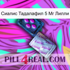 Сиалис Тадалафил 5 Мг Лилли 37